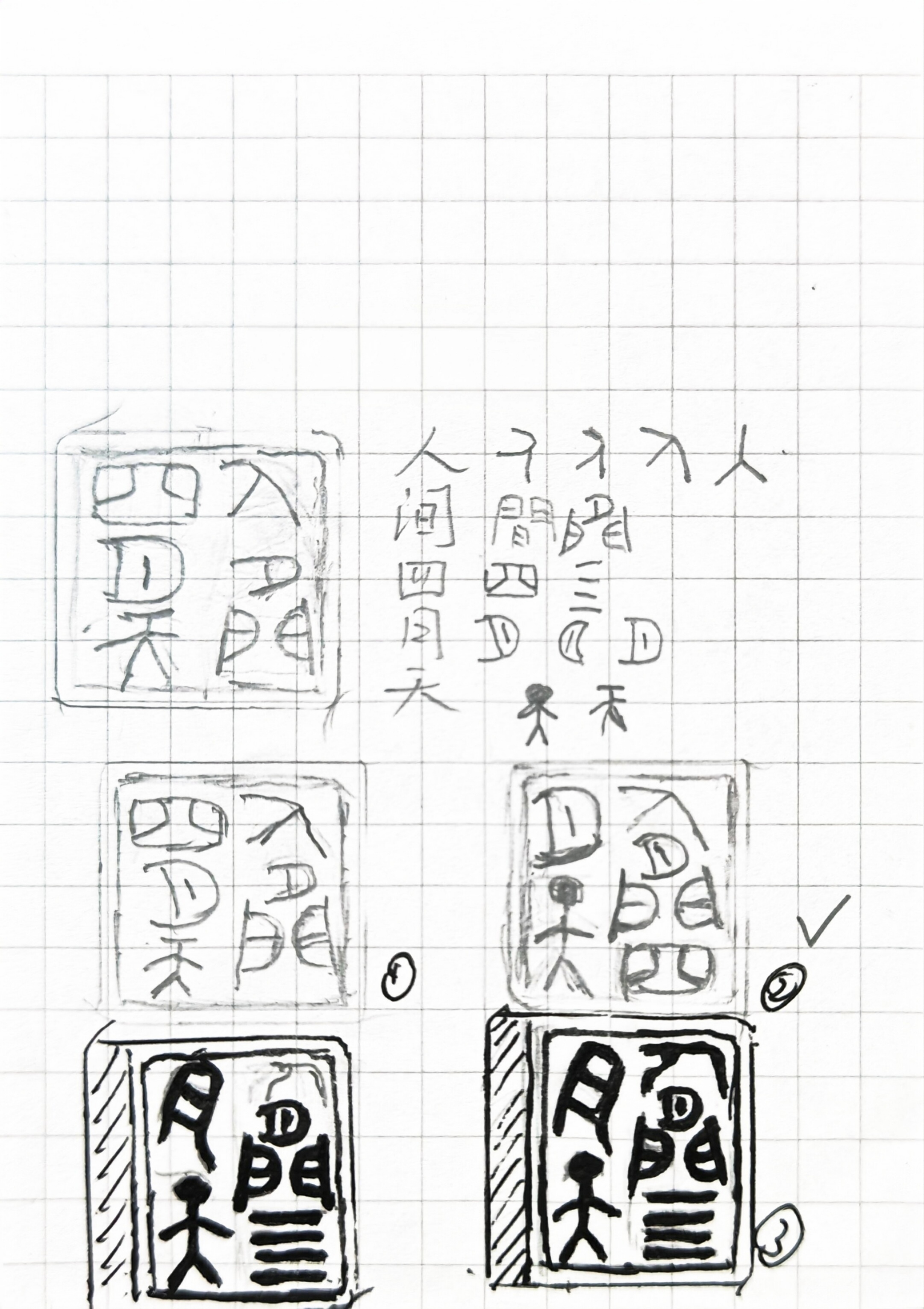 印稿：人间四月天